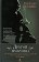 Другой мужчина, Шлинк Бернхард купить книгу в Либроруме