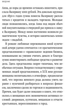 Купчихи, дворянки, магнатки. Женщины-предпринимательницы в России XIX века, Ульянова Галина Николаевна купить книгу в Либроруме