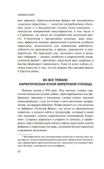 Книги по всемирной истории от Либрорума