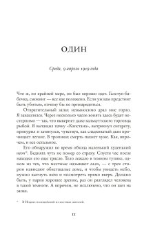 Человек с большим будущим, Мукерджи Абир купить книгу в Либроруме