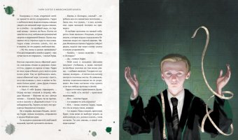 Гарри Поттер и философский камень, Роулинг Джоан купить книгу в Либроруме