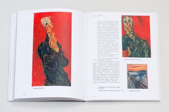 Хаим Сутин, Герман Михаил Юрьевич купить книгу в Либроруме Хаим Сутин, Герман Михаил Юрьевич купить книгу в Либроруме