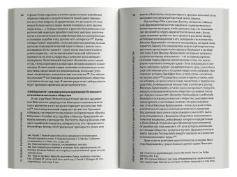 Народная история психоанализа, Габаррон-Гарсия Флоран купить книгу в Либроруме
