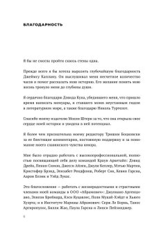 Пройти сквозь стены. Автобиография. В новой редакции, Абрамович Марина купить книгу в Либроруме