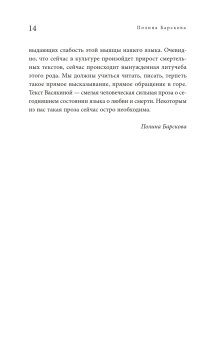 Рана, Васякина Оксана Юрьевна купить книгу в Либроруме