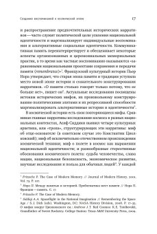 Мифология советского космоса, Герович Вячеслав Александрович купить книгу в Либроруме