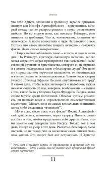 Вампир. Естественная история воскрешения, Паоло Де Челья Франческо купить книгу в Либроруме
