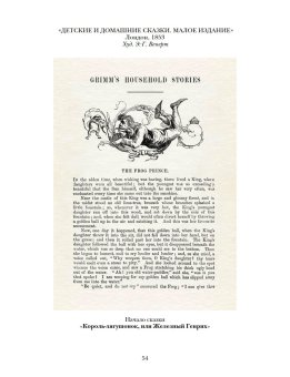 Детские и домашние сказки. В двух книгах, Гримм Якоб Гримм Вильгельм купить книгу в Либроруме