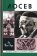 Лосев, Тахо-Годи Аза Алибековна купить книгу в Либроруме Лосев, Тахо-Годи Аза Алибековна купить книгу в Либроруме