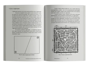 Путешествие в окружающие миры животных и людей. Теория значения, фон Икскюль Якоб купить книгу в Либроруме