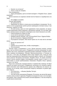 Атлант расправил плечи. В трёх книгах, Рэнд Айн купить книгу в Либроруме