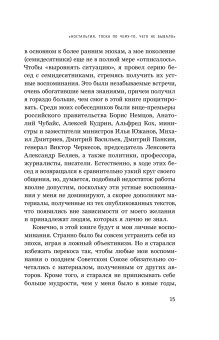 Как мы жили в СССР, Травин Дмитрий Яковлевич купить книгу в Либроруме