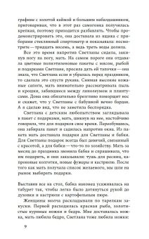 Роза, Васякина Оксана Юрьевна купить книгу в Либроруме