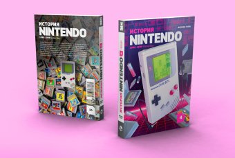 История Nintendo. 1989-1999. Книга 4. Game Boy, Горж Флоран купить книгу в Либроруме