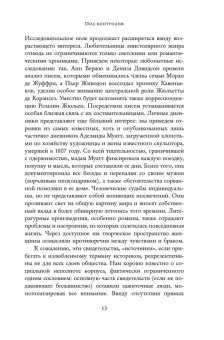 Книги по всемирной истории от Либрорума
