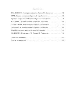 Открой глаза. Эссе об искусстве, Барнс Джулиан купить книгу в Либроруме