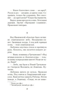 Бери косу, Варварушка, Заборцева Варвара Ильинична купить книгу в Либроруме