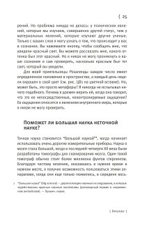 Мозг и душа. Как нервная деятельность формирует наш внутренний мир, Фрит Крис купить книгу в Либроруме