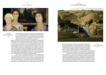 Полеты над бездной. Искусство. Культура. Картина мира. 1930-1990-2, Якимович Александр Клавдианович купить книгу в Либроруме