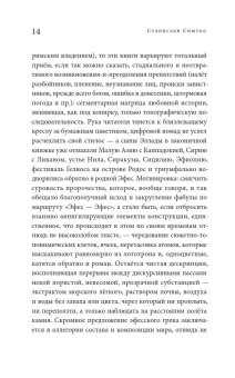 История прозы в описаниях Земли, Снытко Станислав купить книгу в Либроруме