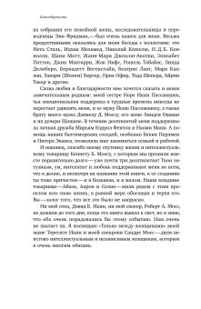 Только между женщинами. Философия сообщества в русском и советском сознании, 1860-1940, Мосс Энн Икин купить книгу в Либроруме Только между женщинами. Философия сообщества в русском и советском сознании, 1860-1940, Мосс Энн Икин купить книгу в Либроруме