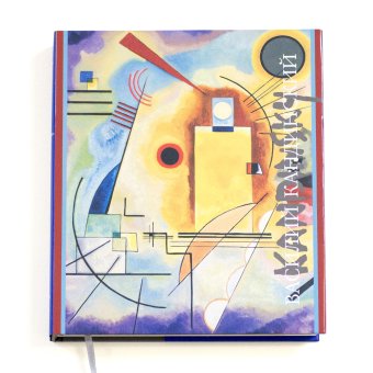 Василий Кандинский, Якимович Александр Клавдианович купить книгу в Либроруме Василий Кандинский, Якимович Александр Клавдианович купить книгу в Либроруме