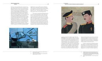 Художники русской эмиграции в Америке, купить книгу в Либроруме