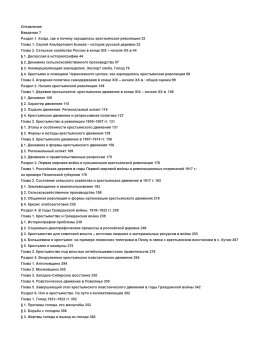 Российская деревня в условиях индустриальной модернизации, Кондрашин Виктор Викторович купить книгу в Либроруме