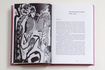 Кандинский и я, Кандинская Нина Николаевна купить книгу в Либроруме