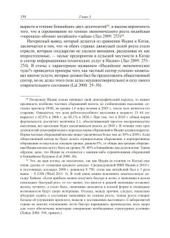 О развитии и отсталости. Как экономисты объясняют историю?, Заостровцев Андрей Павлович купить книгу в Либроруме