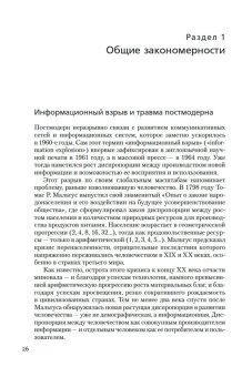 Постмодернизм в России, Эпштейн Михаил Наумович купить книгу в Либроруме