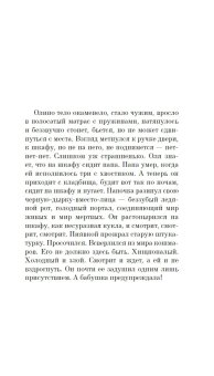 Папа-на-шкафу, Капустян Юлия Сергеевна купить книгу в Либроруме
