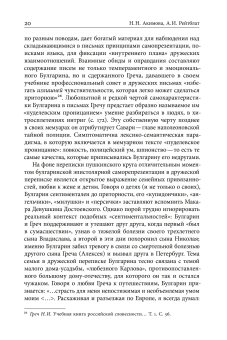 Благо разрешился письмом. Переписка Булгарина, Булгарин Фаддей Венедиктович Рейтблат Абрам Ильич купить книгу в Либроруме Благо разрешился письмом. Переписка Булгарина, Булгарин Фаддей Венедиктович Рейтблат Абрам Ильич купить книгу в Либроруме