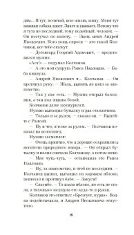 Красный Бубен, Попов Олег Владимирович Белобородов Владимир Михайлович купить книгу в Либроруме