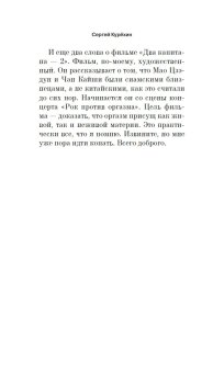 Немой свидетель, Курёхин Сергей Анатольевич купить книгу в Либроруме