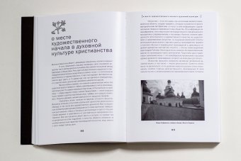 Хранитель. Алексей Ильич Комеч и судьбы русской архитектуры, Комеч Алексей Ильич купить книгу в Либроруме