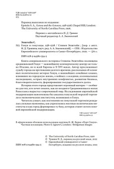 Книги по всемирной истории от Либрорума Книги по всемирной истории от Либрорума