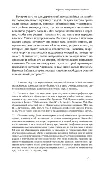 Одержимые. Женщины, ведьмы и демоны в царской России, Воробец Кристин купить книгу в Либроруме