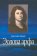 Эолова арфа. Стихотворения, Левит Светлана купить книгу в Либроруме