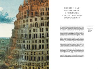 Искусство Северного Возрождения. Духовные и интеллектуальные движения-2, Бенеш Отто купить книгу в Либроруме