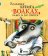 Большая книга сказок о волках, злых и не очень,  купить книгу в Либроруме