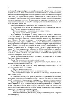 Атлант расправил плечи. В трёх книгах, Рэнд Айн купить книгу в Либроруме