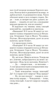 Москва - Петушки, Ерофеев Венедикт Васильевич купить книгу в Либроруме