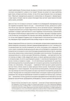 Религия будущего. Всеобъемлющий потенциал великих традиций духовной мудрости, Уилбер Кен купить книгу в Либроруме