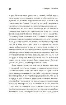 Lakinsk Project, Гаричев Дмитрий Николаевич купить книгу в Либроруме