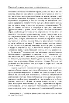 Благо разрешился письмом. Переписка Булгарина, Булгарин Фаддей Венедиктович Рейтблат Абрам Ильич купить книгу в Либроруме Благо разрешился письмом. Переписка Булгарина, Булгарин Фаддей Венедиктович Рейтблат Абрам Ильич купить книгу в Либроруме