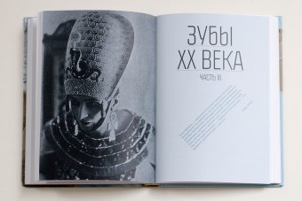 Ида Рубинштейн, Борзенко Виктор купить книгу в Либроруме