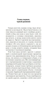 Памяти памяти. Романс, Степанова Мария Михайловна купить книгу в Либроруме