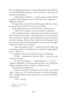 Человек с большим будущим, Мукерджи Абир купить книгу в Либроруме