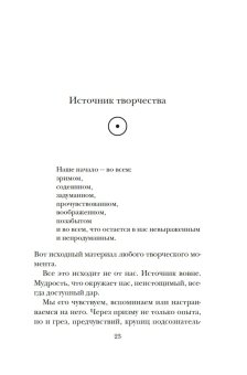 Из ничего. Искусство создавать искусство, Рубин Рик купить книгу в Либроруме Из ничего. Искусство создавать искусство, Рубин Рик купить книгу в Либроруме